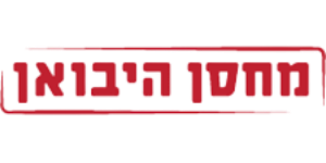 Machsan Hayevuan